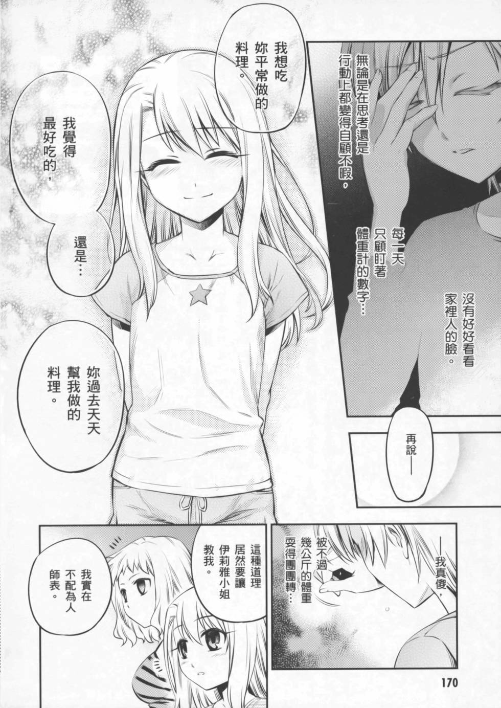 第170页