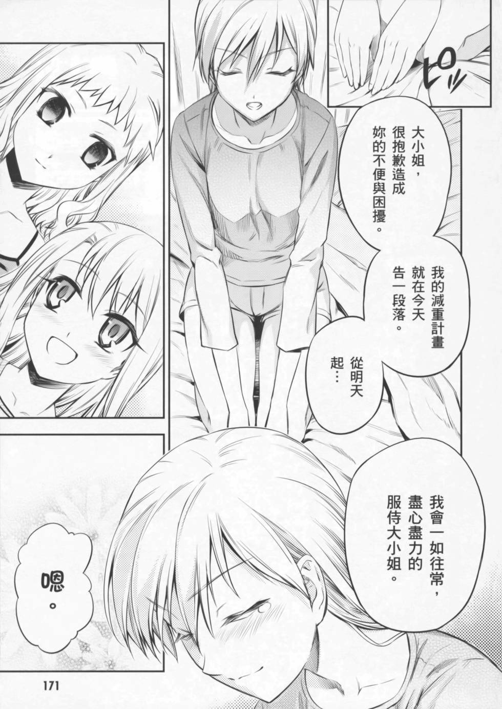 第171页