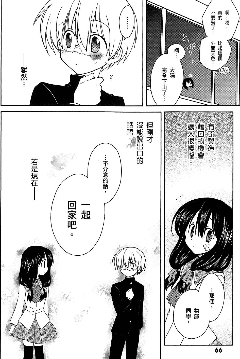 第67页