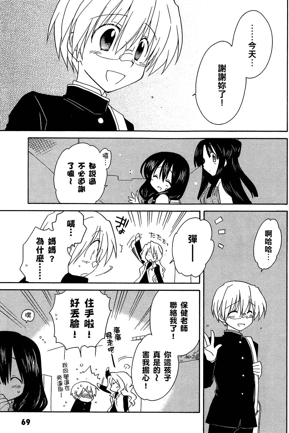 第70页