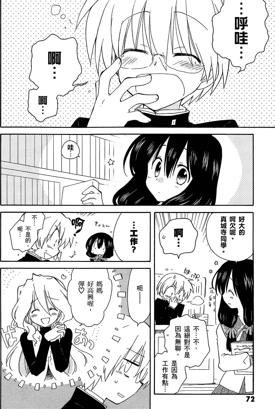第73页