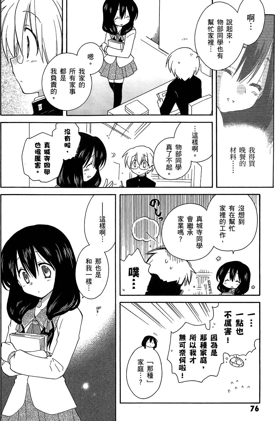 第77页