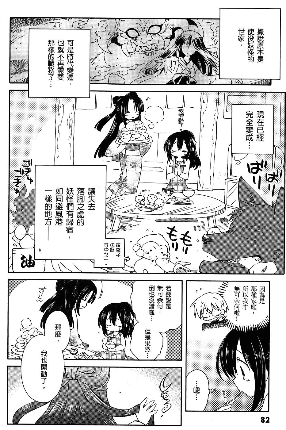 第83页