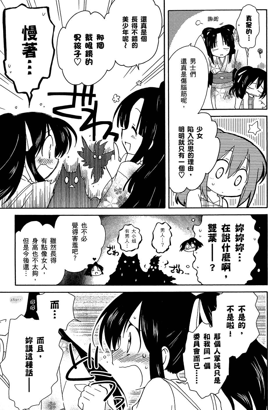 第86页