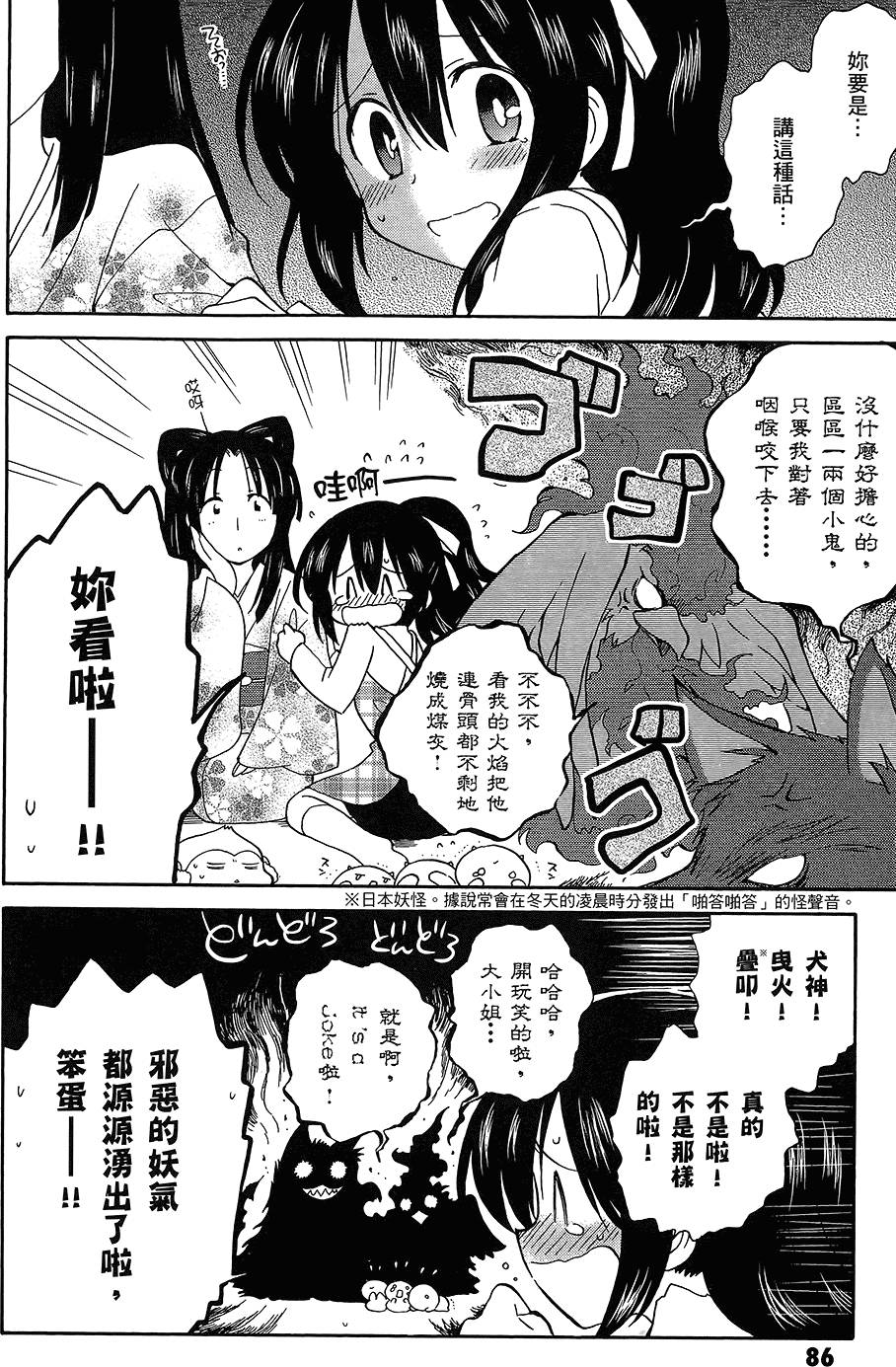 第87页