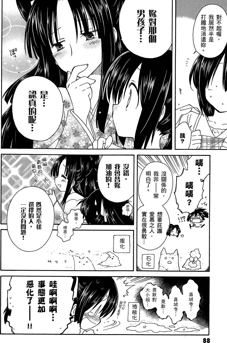 第89页