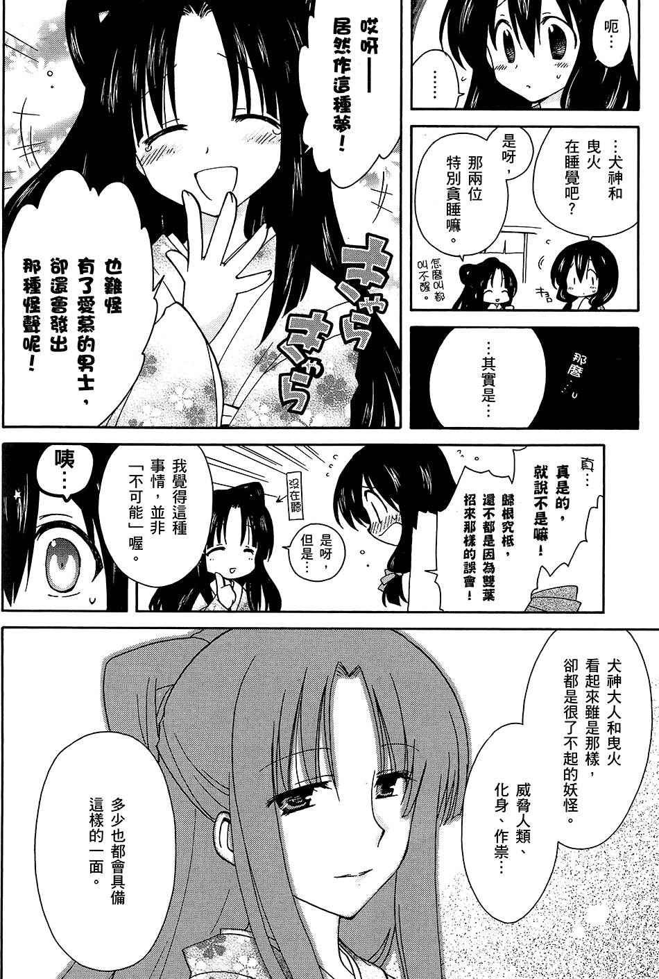 第101页