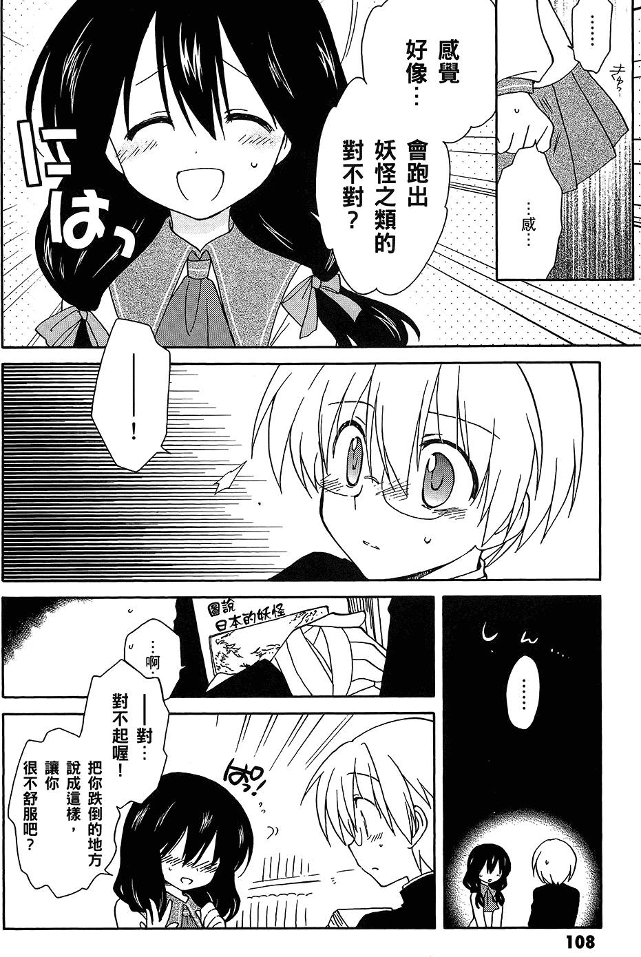 第109页