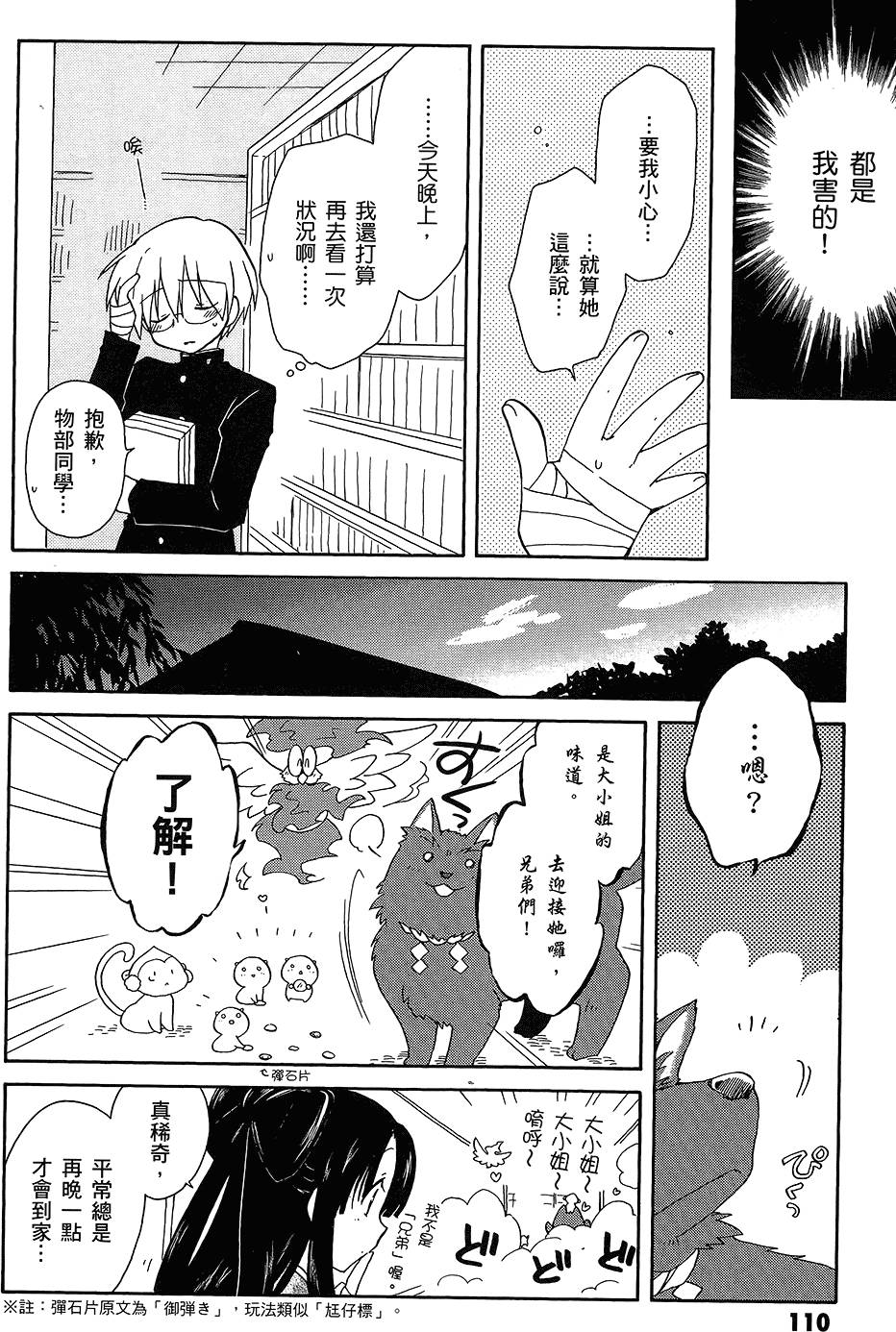 第111页