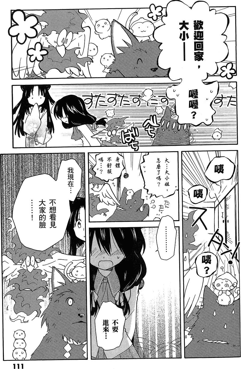 第112页
