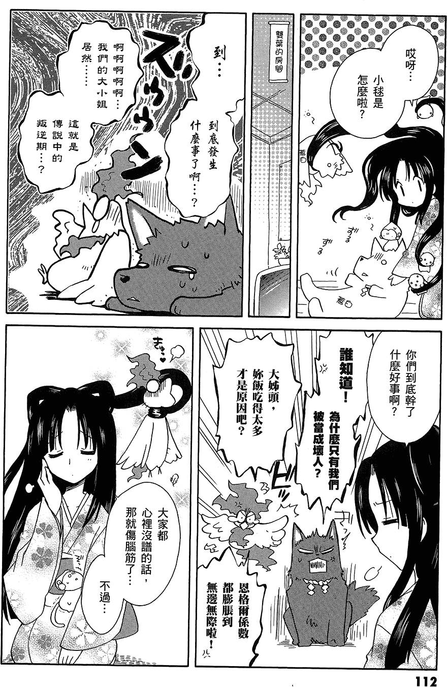第113页