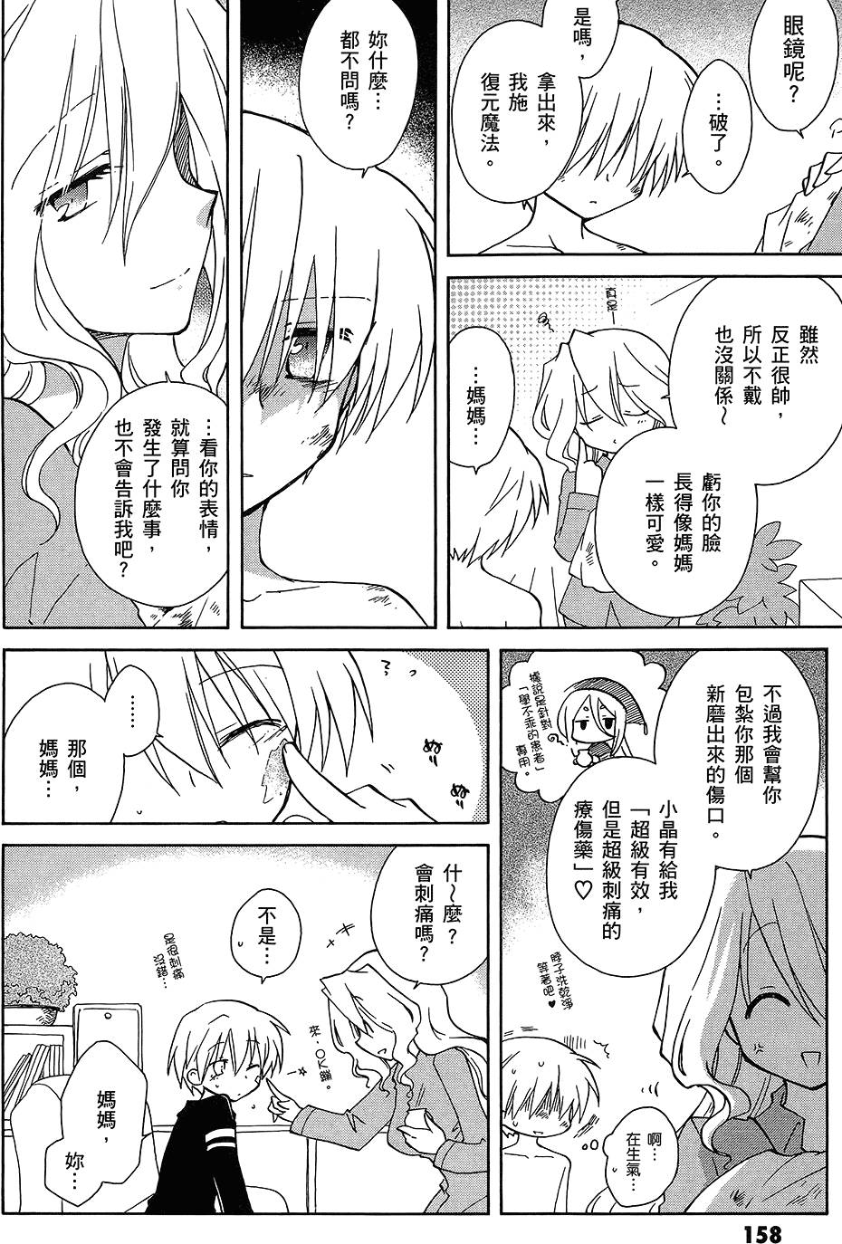 第159页