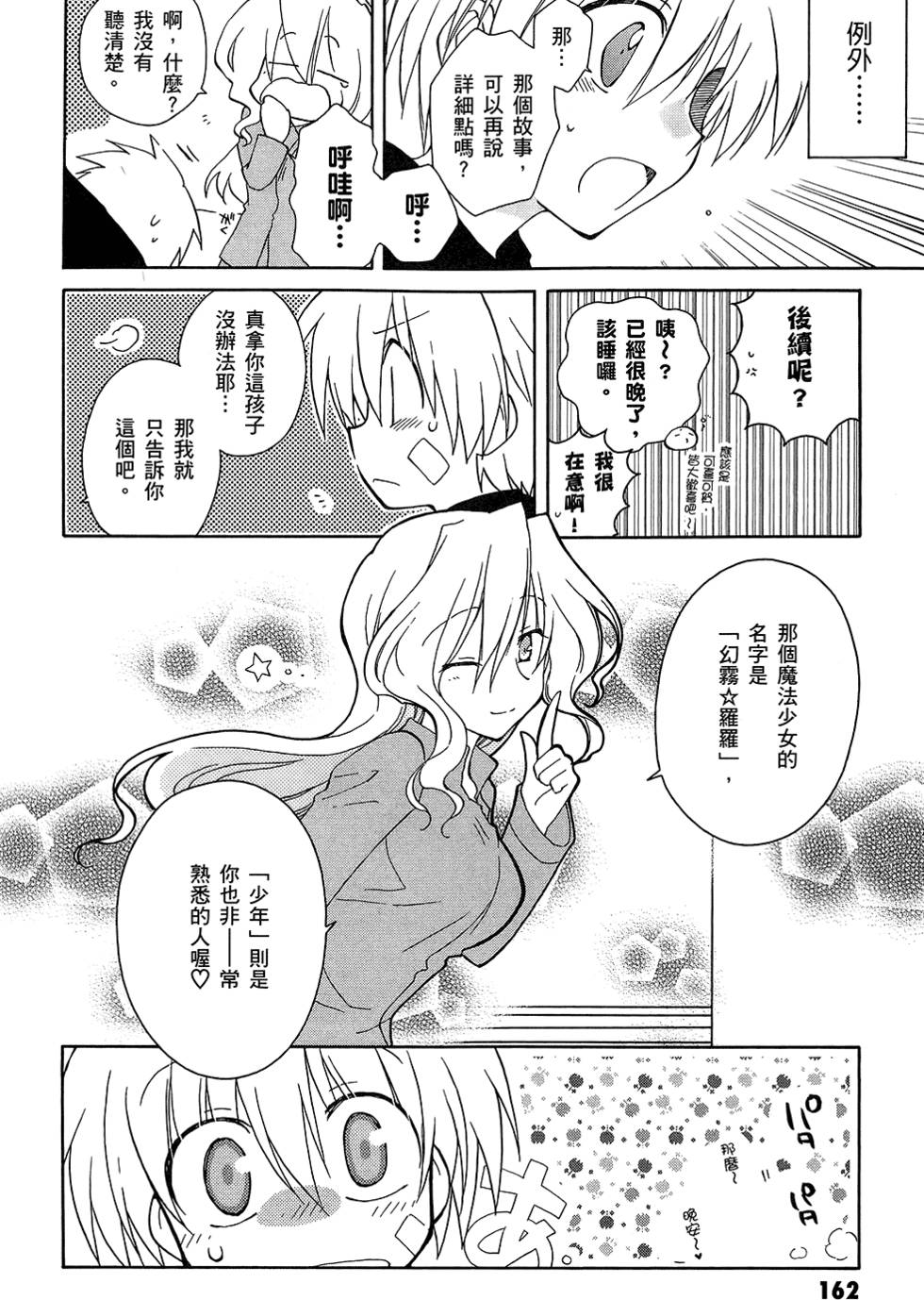 第163页