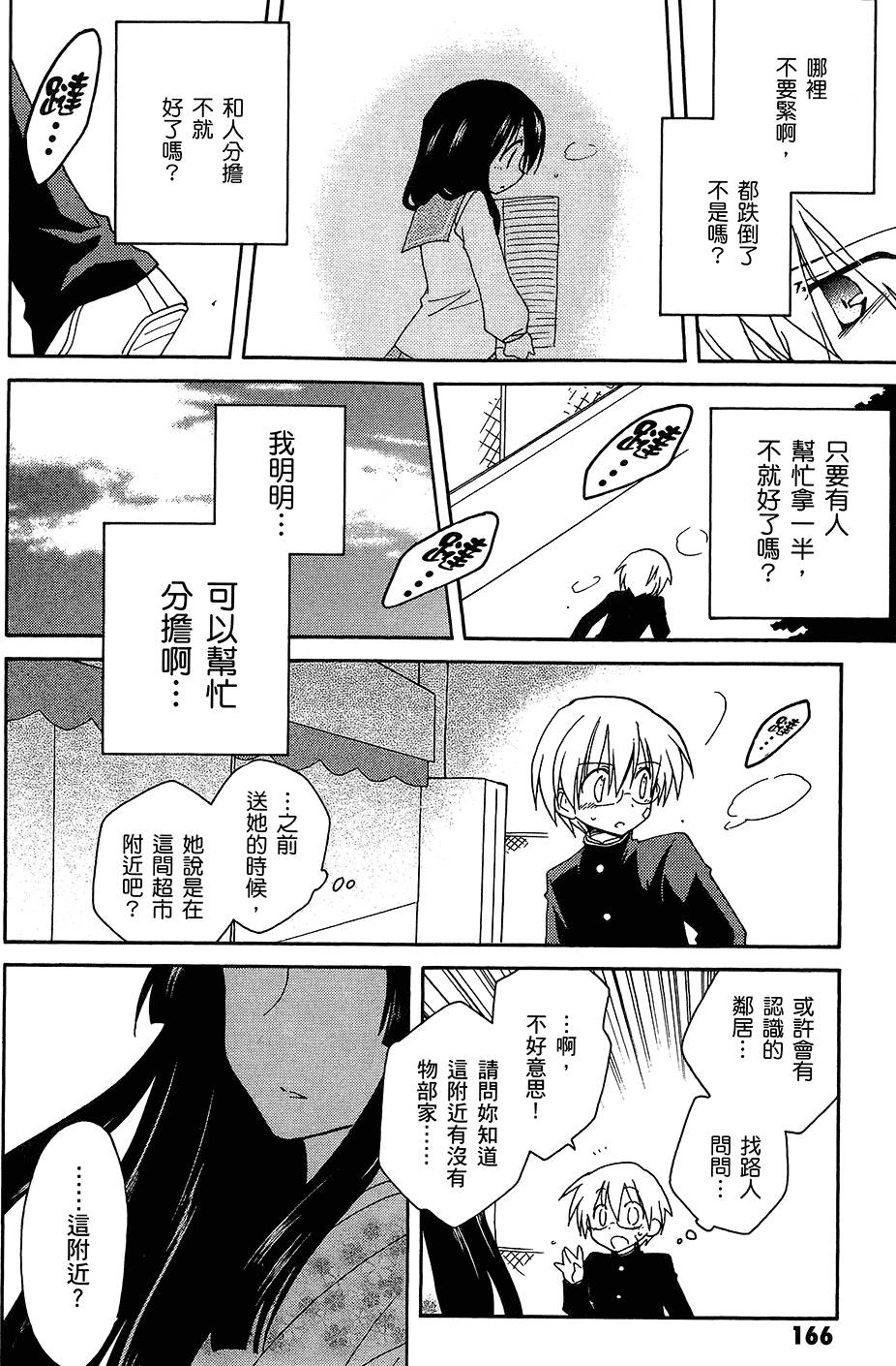 第167页