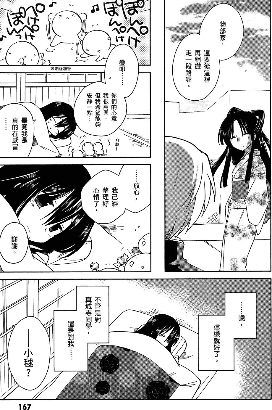 第168页