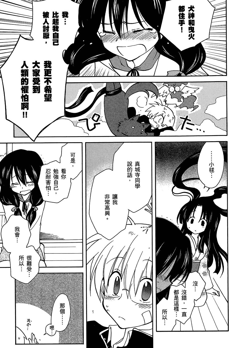 第174页