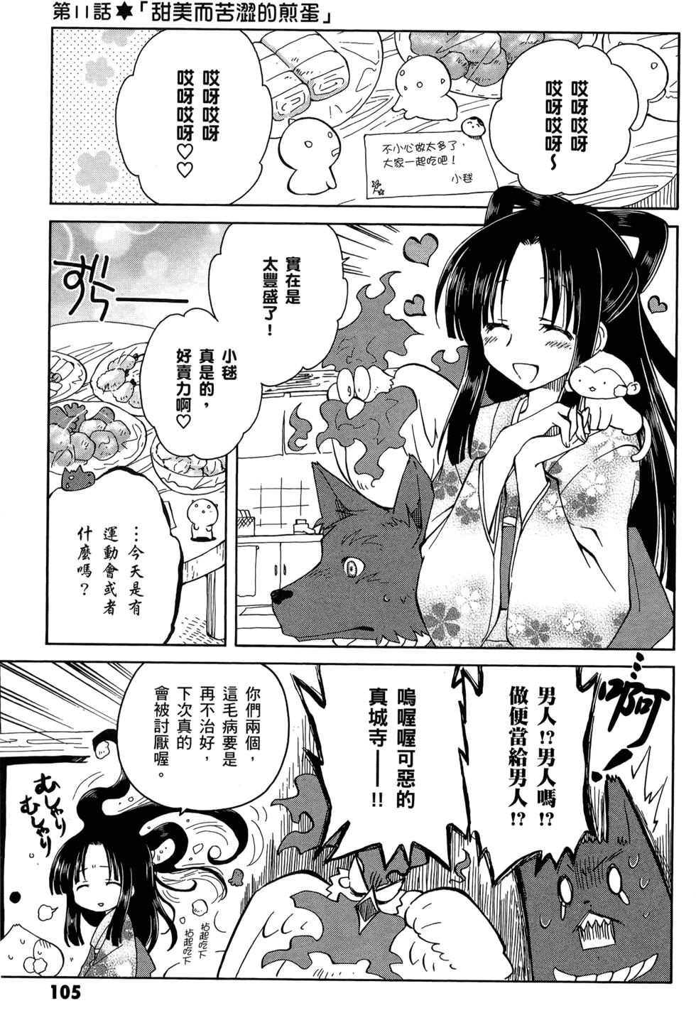 第106页