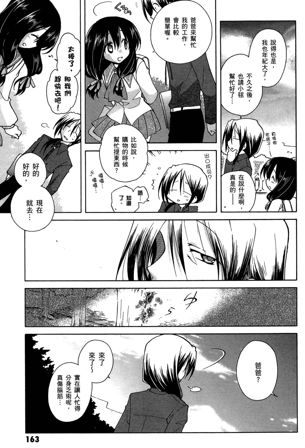 第163页