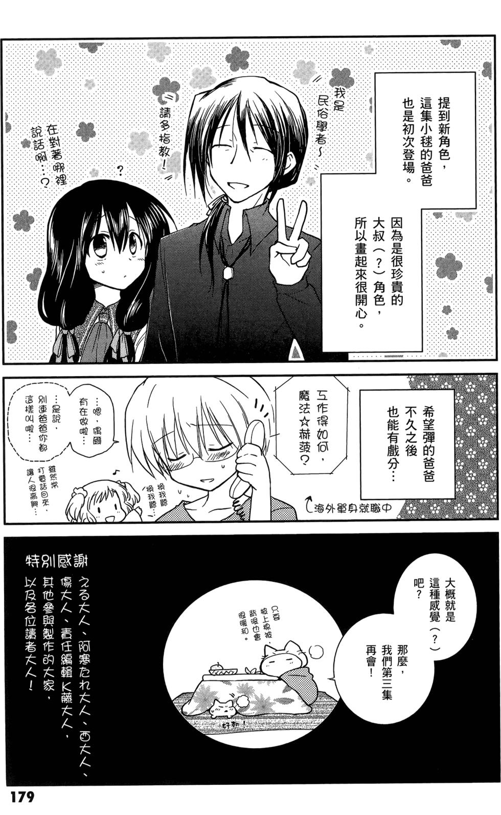 第179页