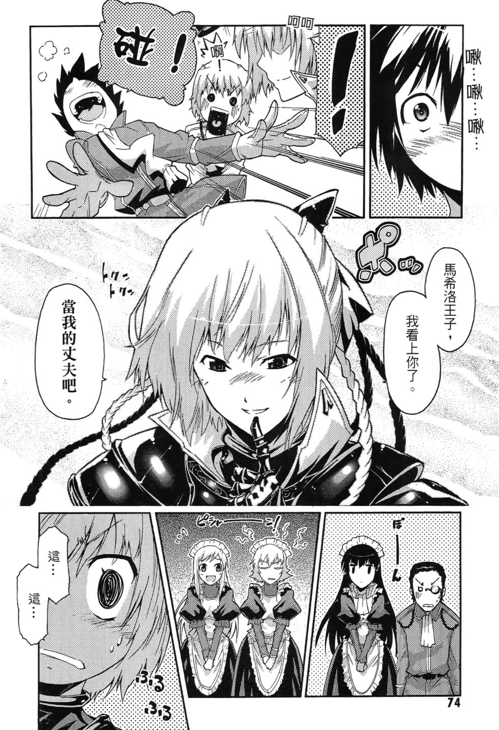 第75页