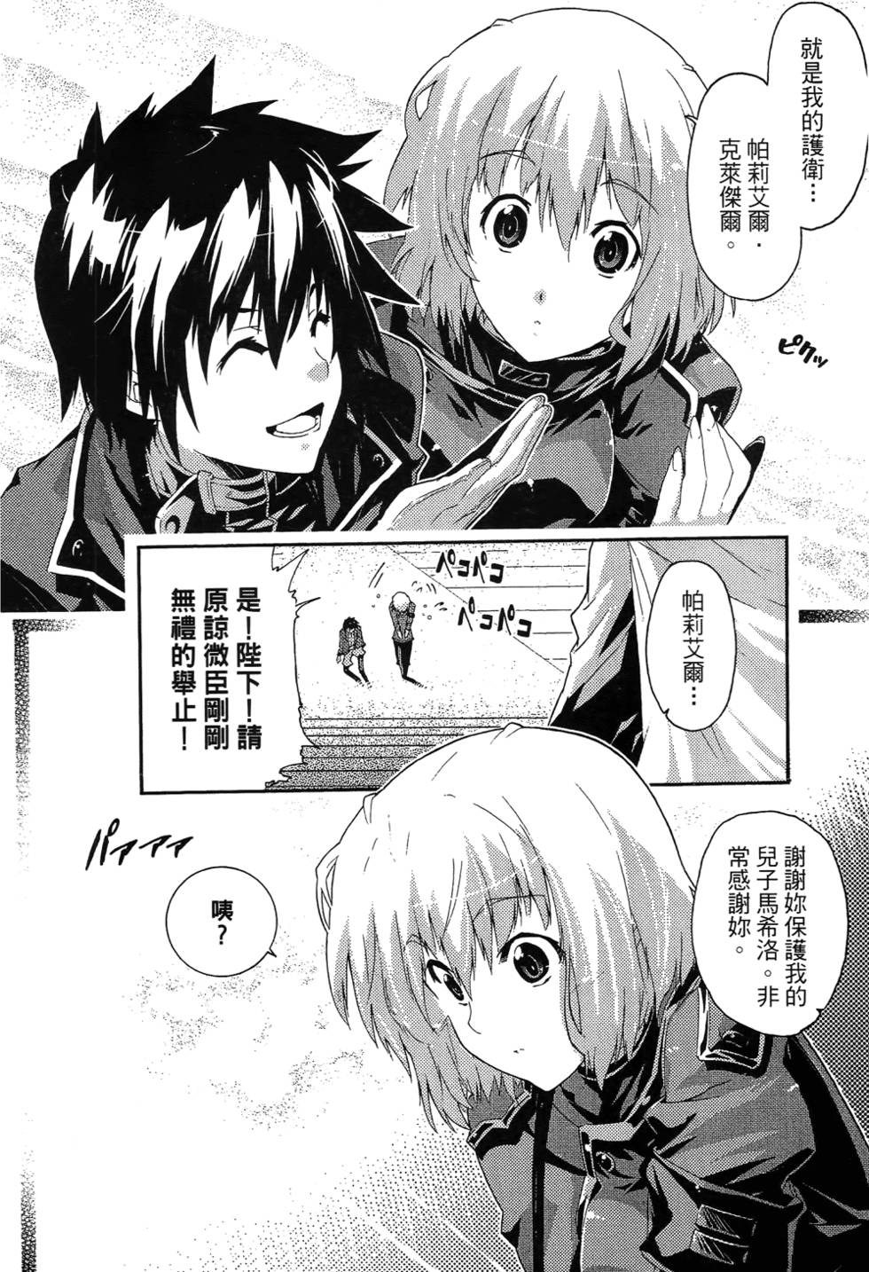 第87页