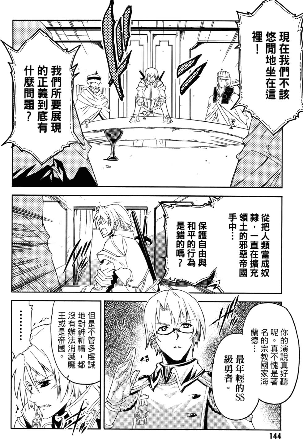 第145页