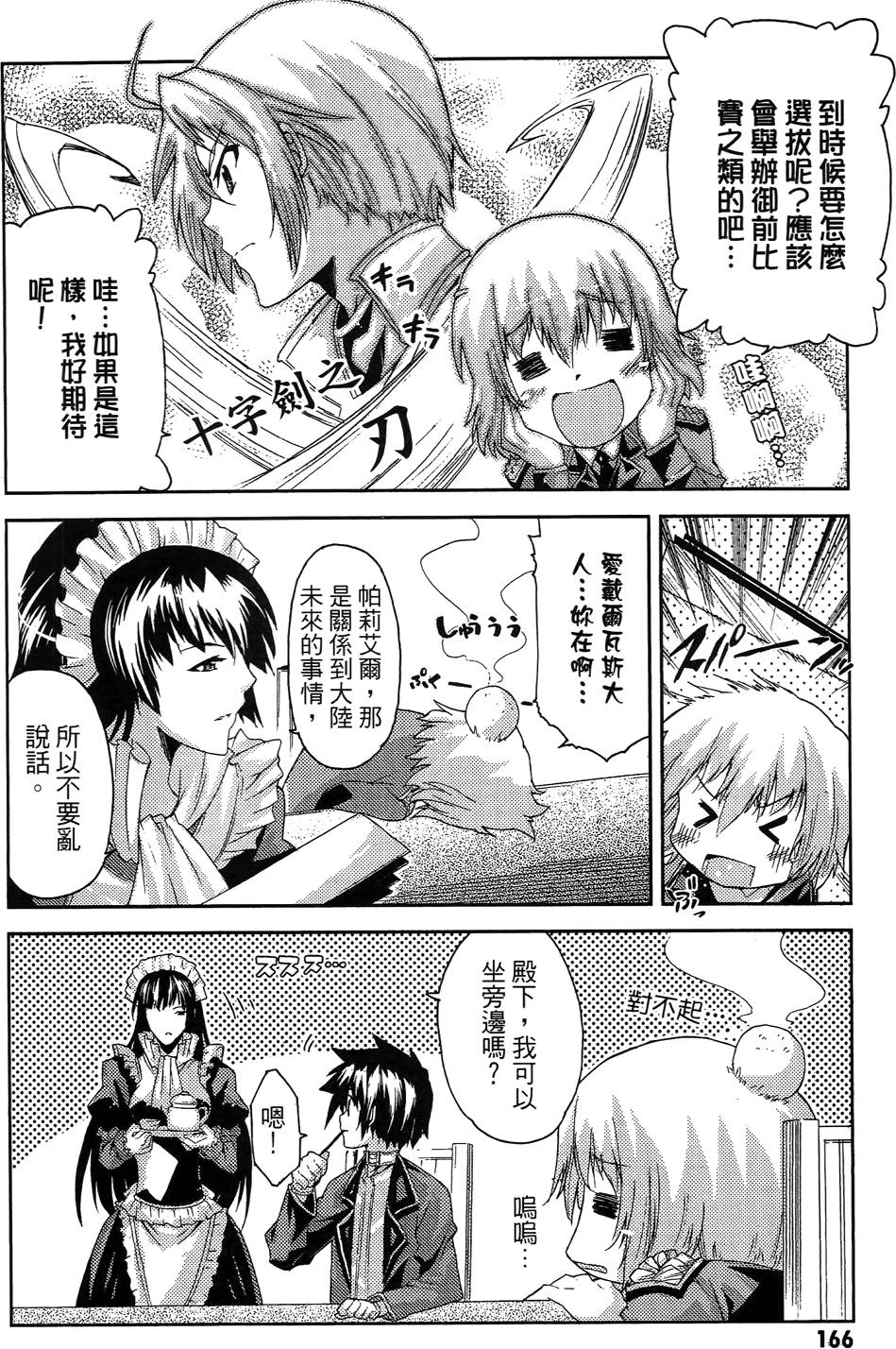 第167页