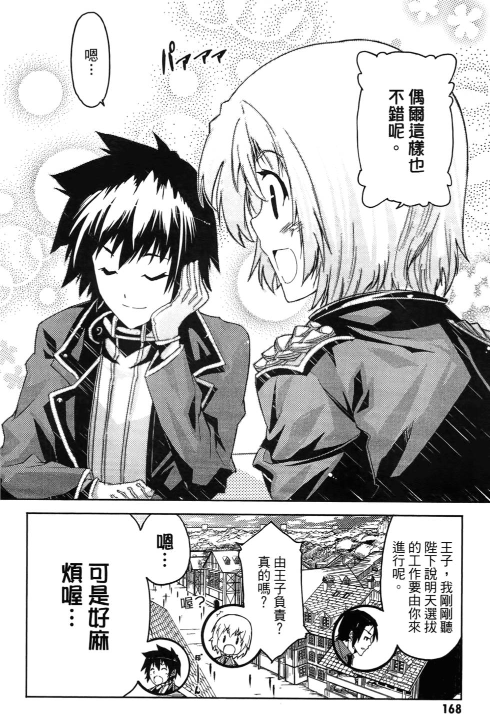 第169页