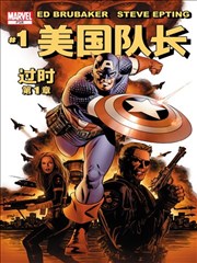美国队长V5