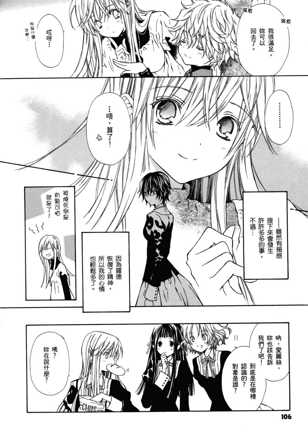 第107页