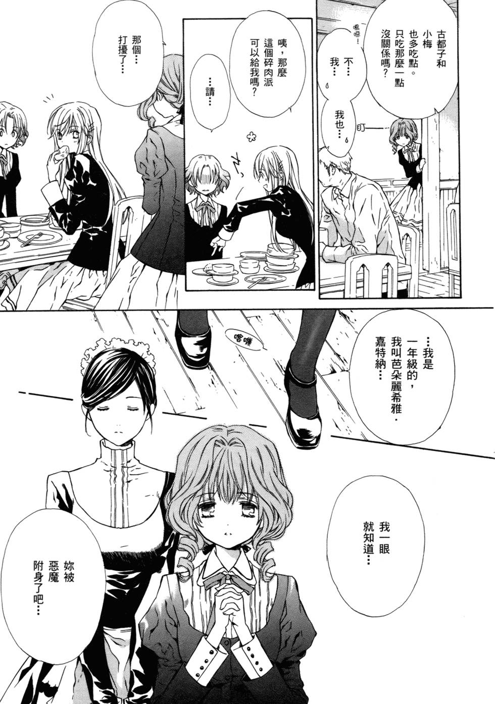 第110页