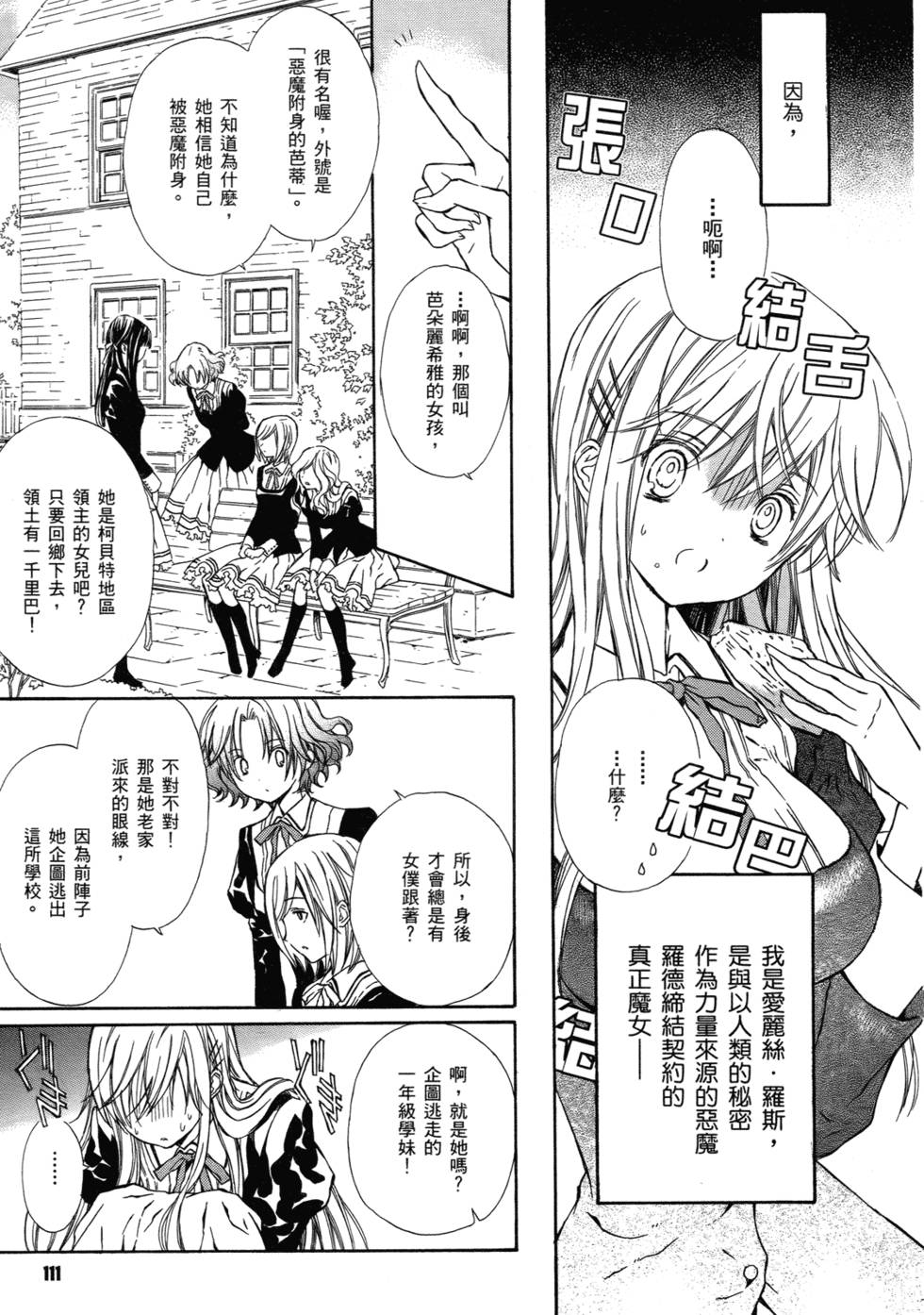 第112页
