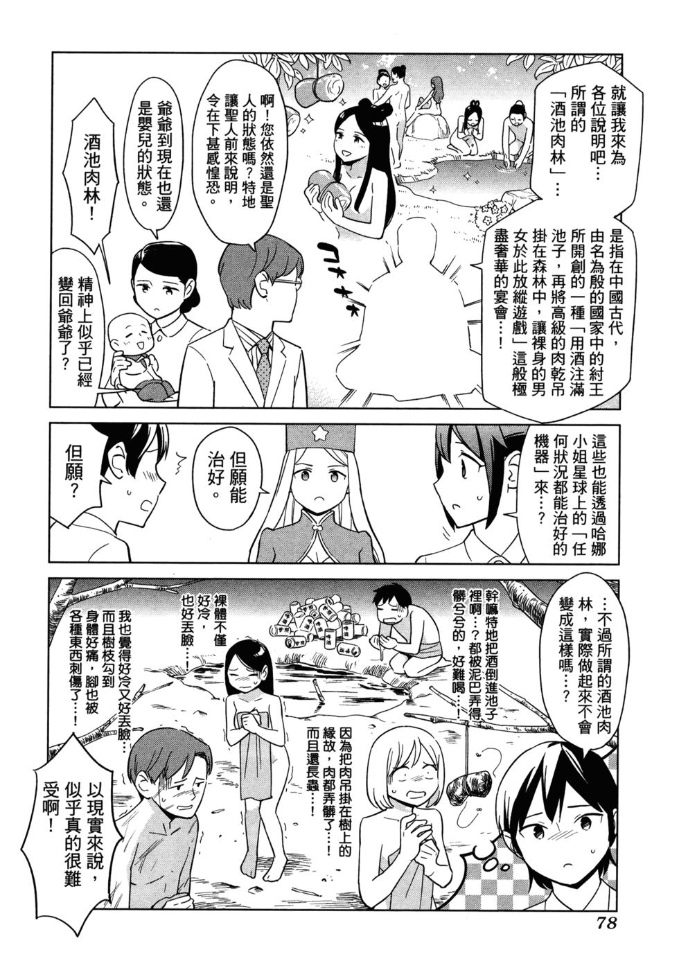 第82页