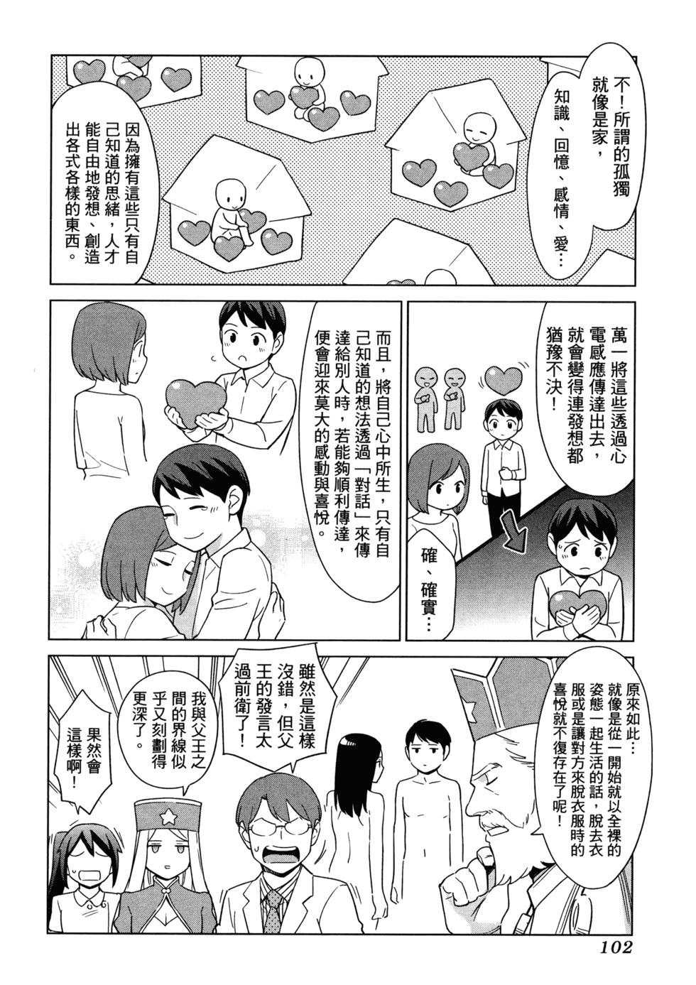 第106页