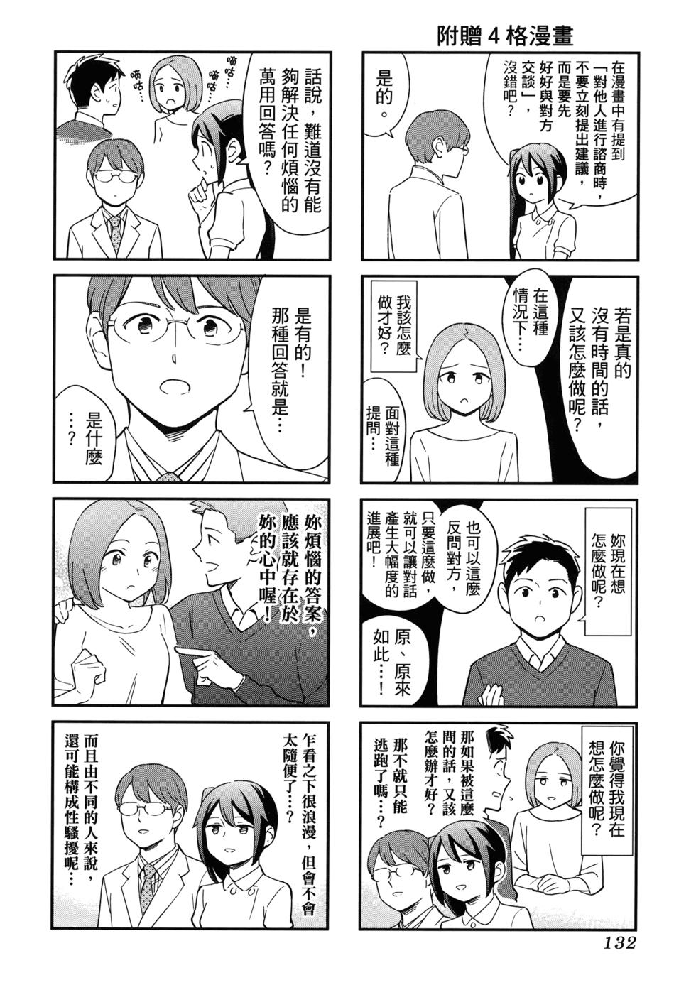 第136页