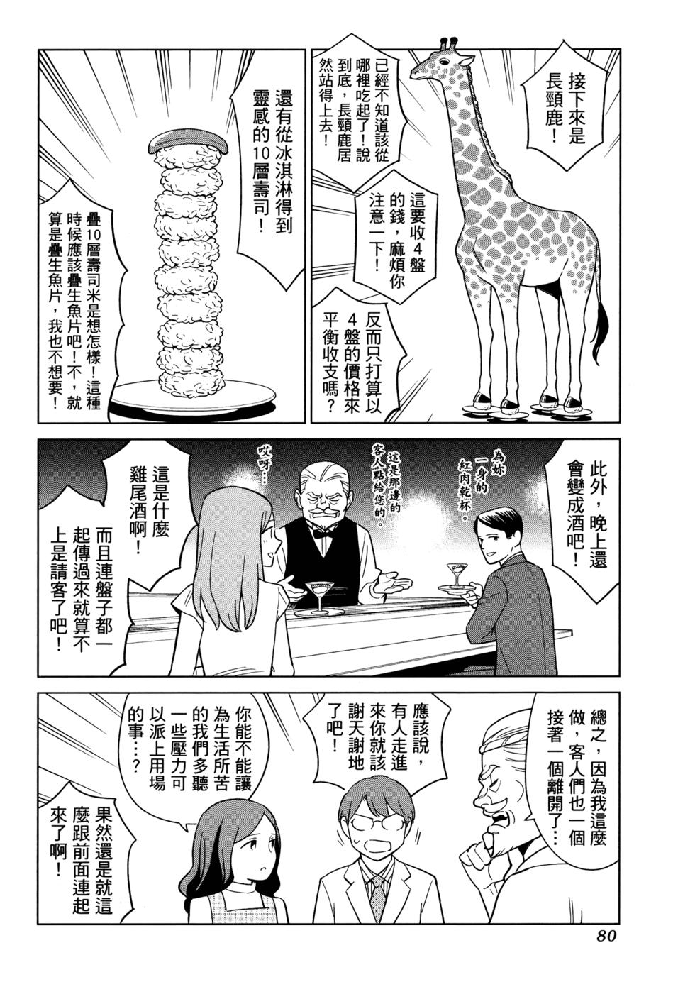 第83页