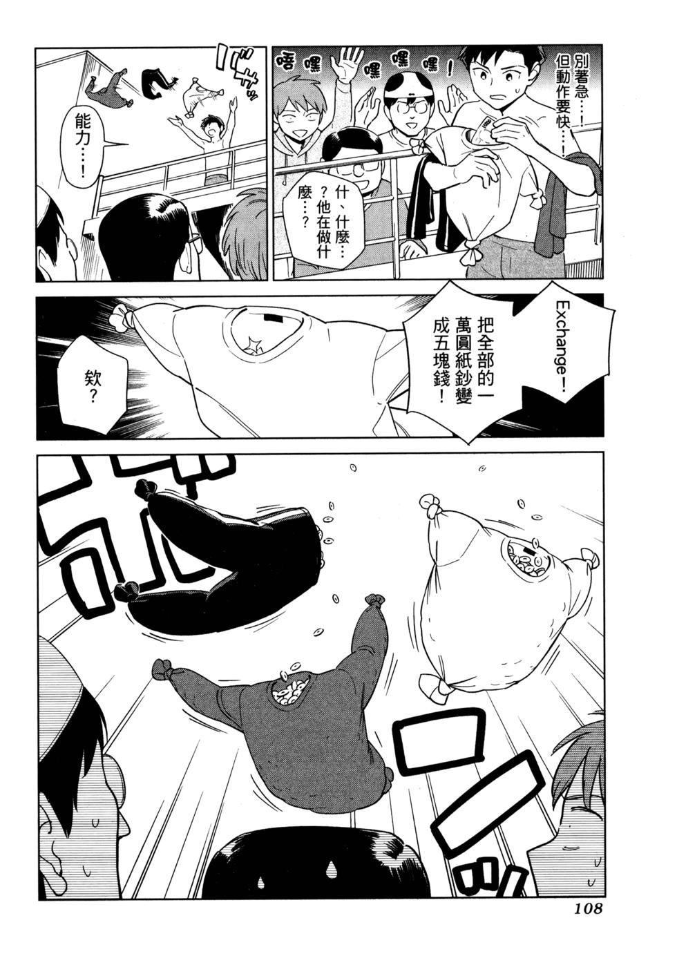 第111页