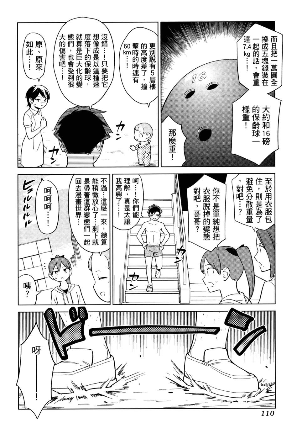 第113页