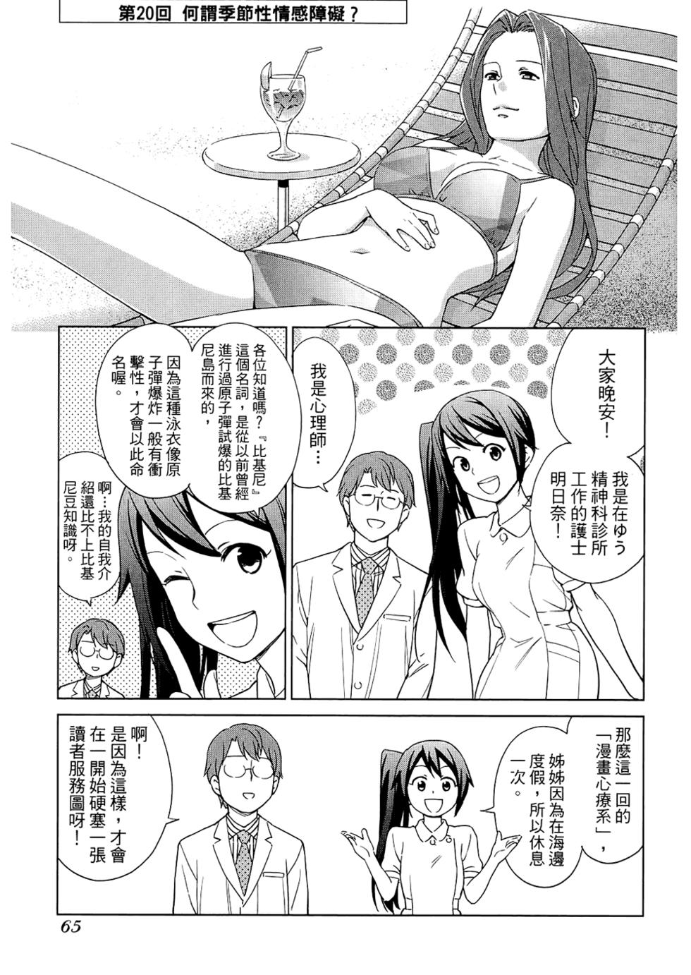 第67页