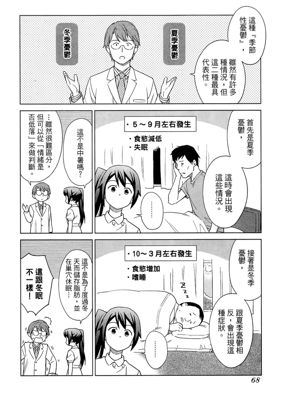 第70页