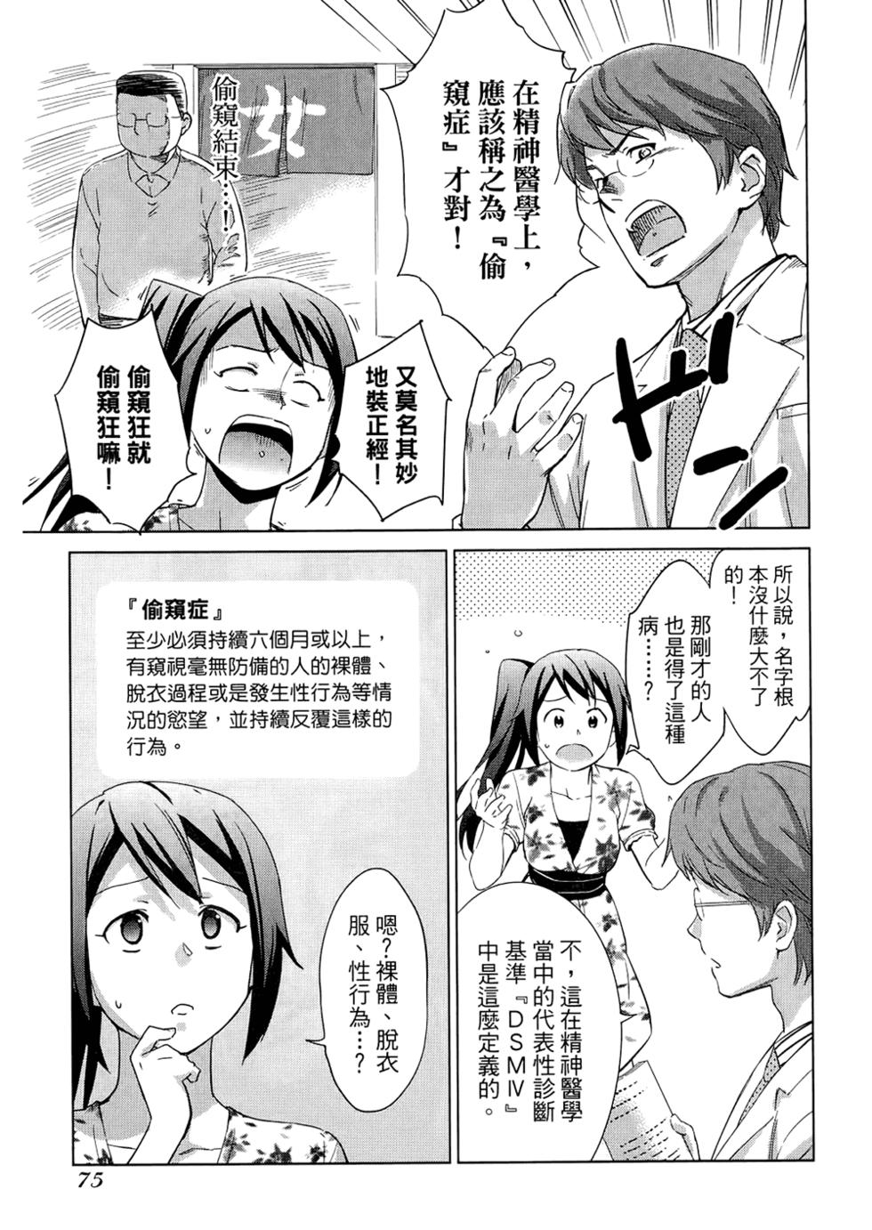 第77页