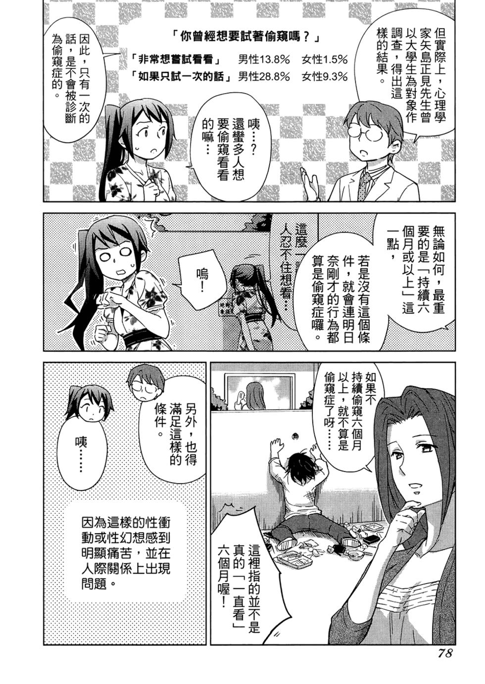 第80页