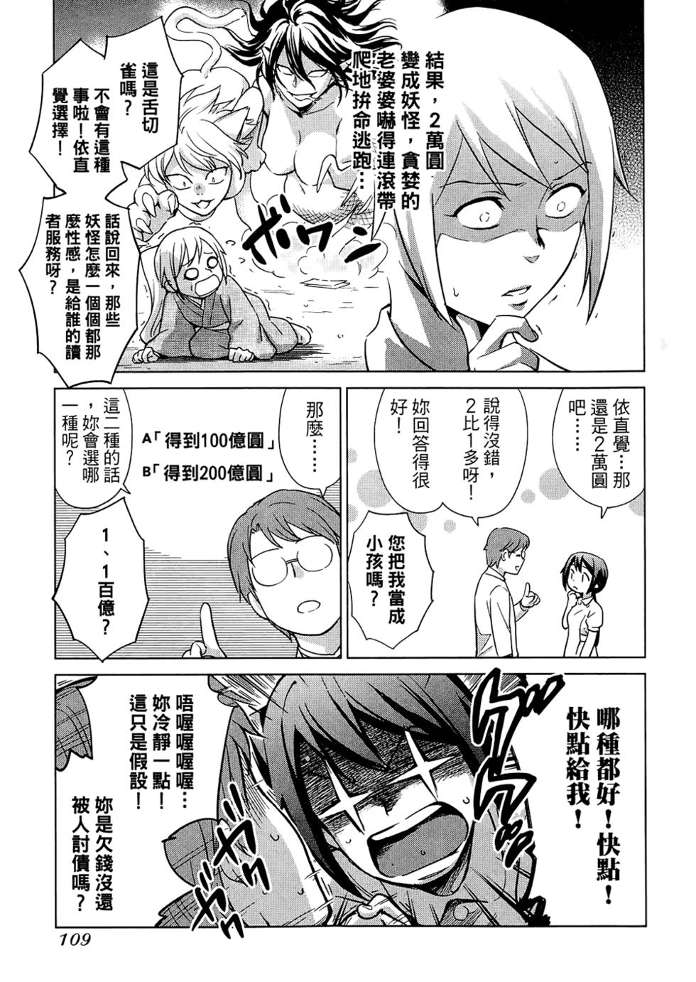 第111页