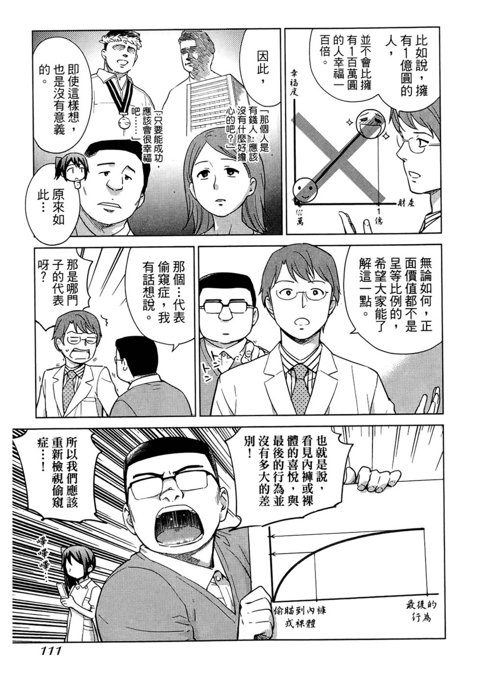 第113页