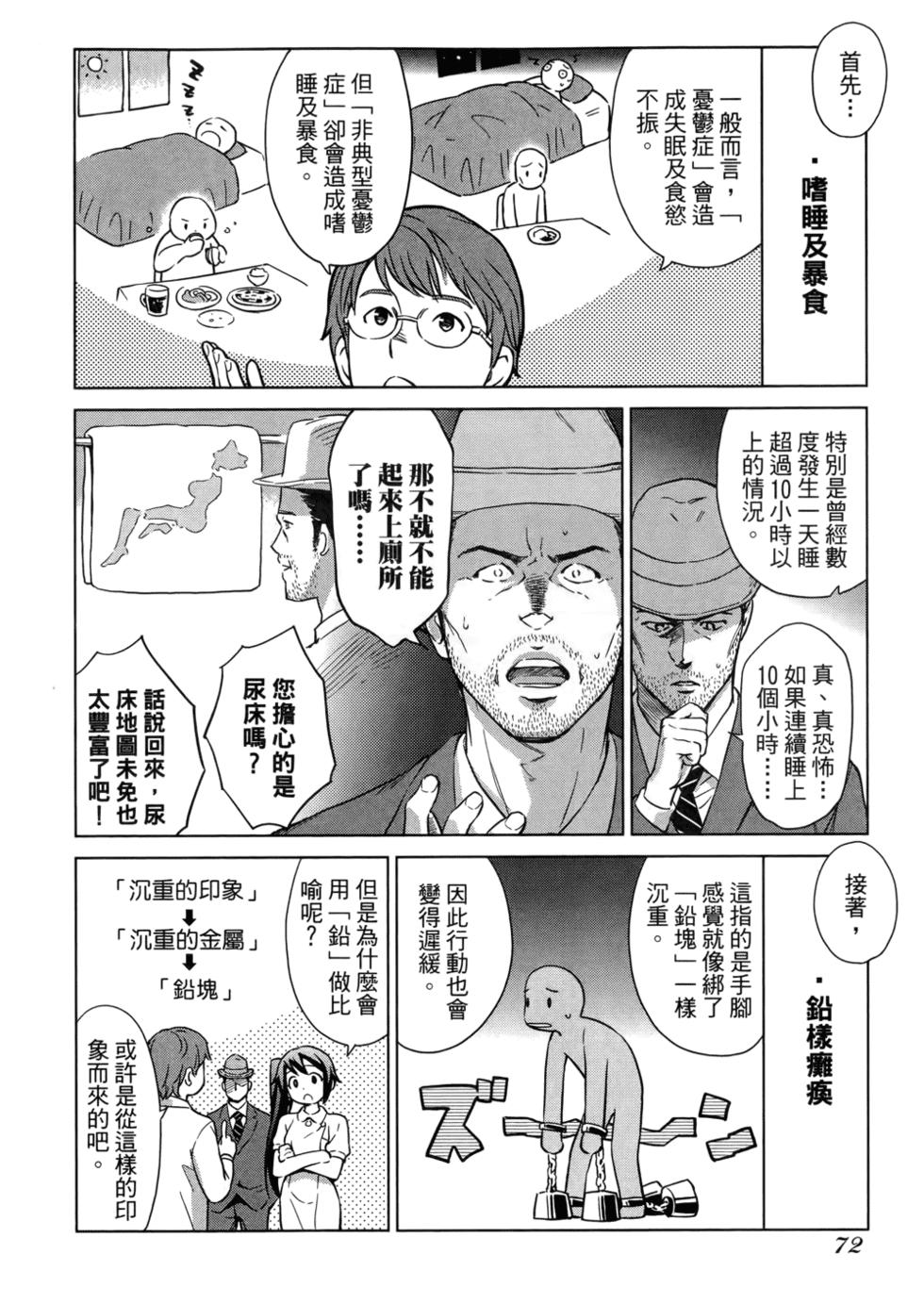 第74页