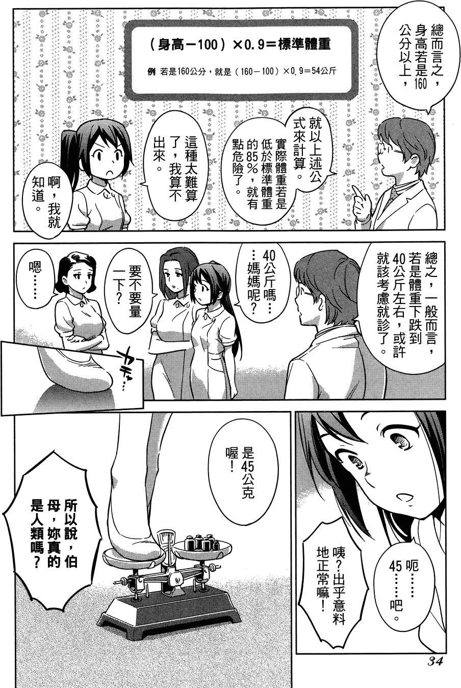 第35页