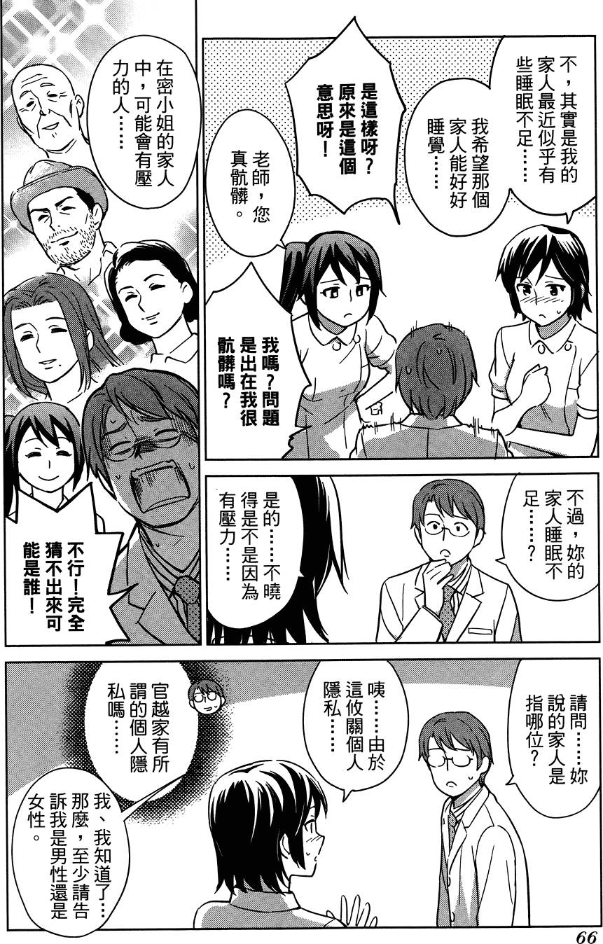 第67页