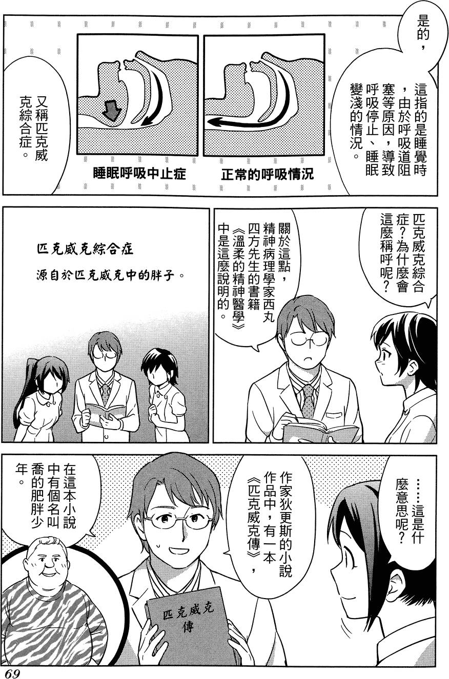 第70页
