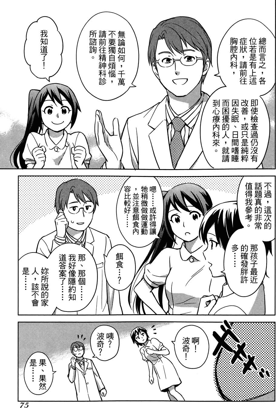 第76页