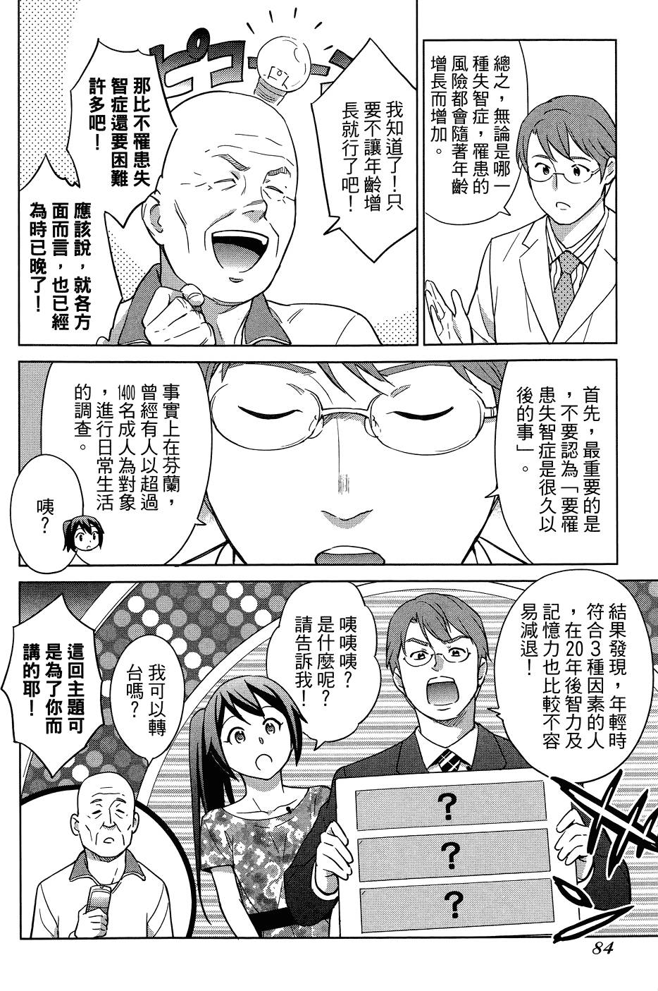 第85页